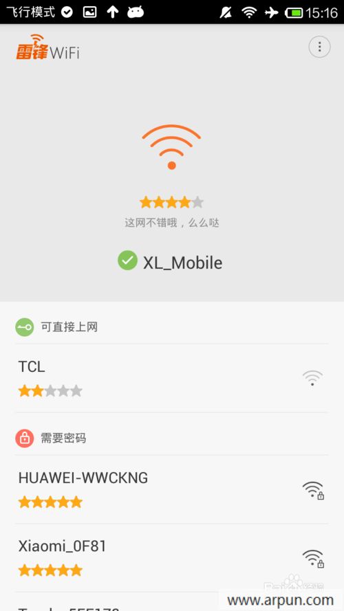 ׷wifi԰