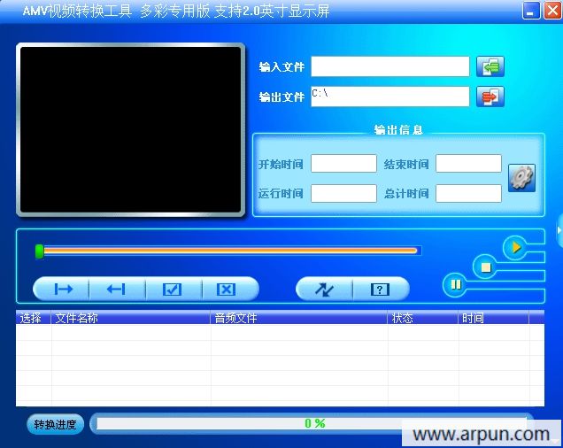 AMV格式转换器