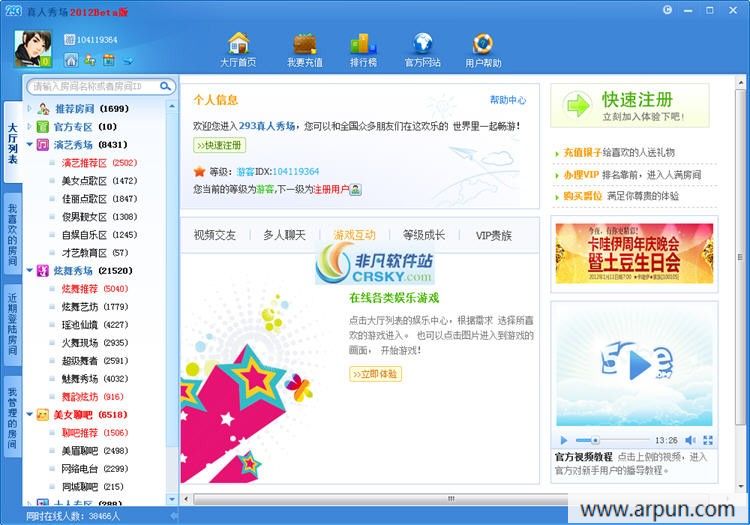 293真人秀场