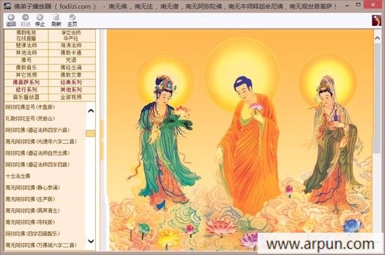 佛弟子视频播放器