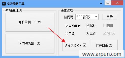 极速GIF动态图片录制小工具