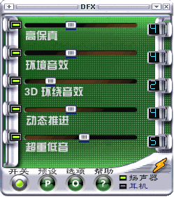 DFX Audio Enhancer