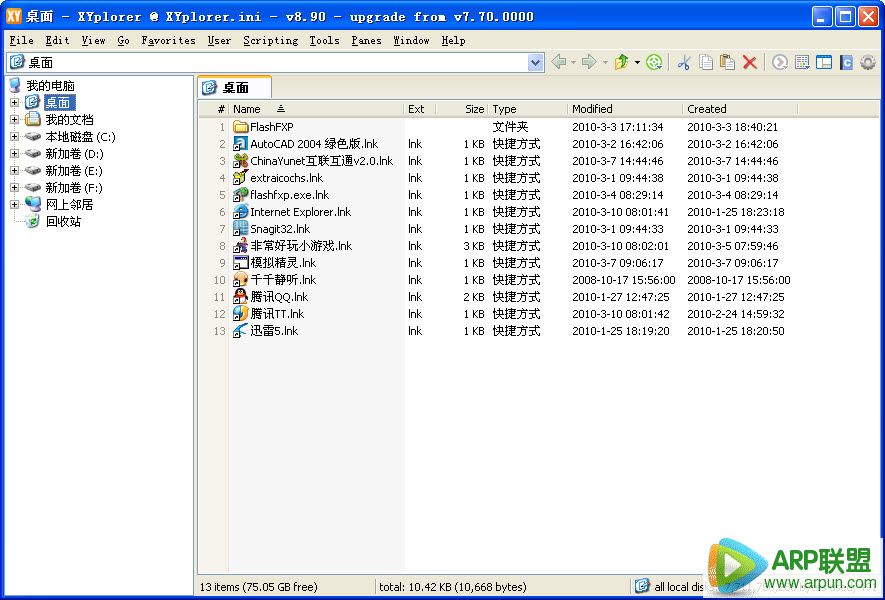 XYplorer文件系统管理工具