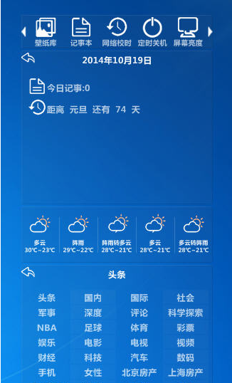 百看壁纸日历