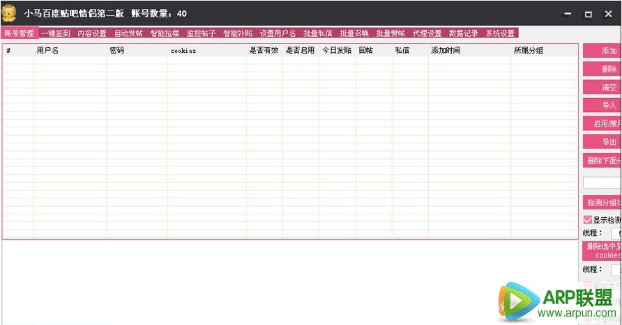 小马百度贴吧情侣 v3.7 最新版小马百度贴吧情侣