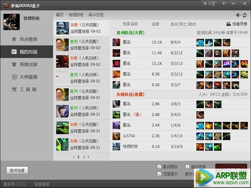 dota2盒子