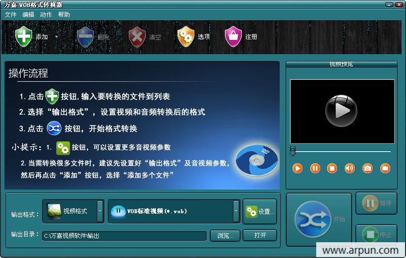 万嘉VOB格式转换器