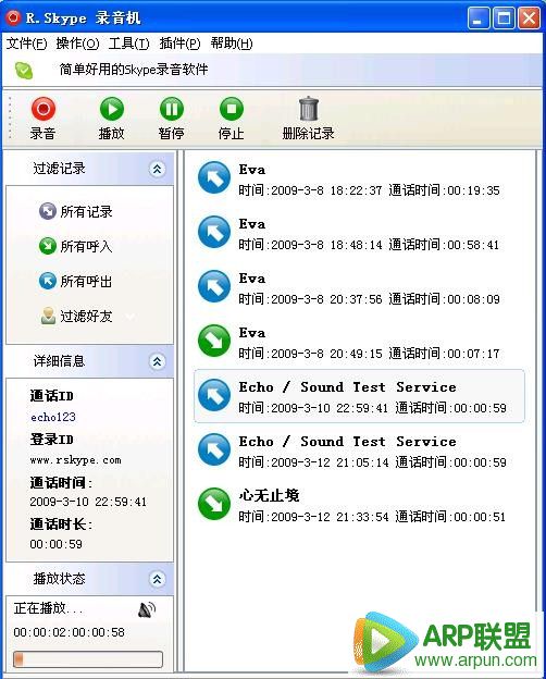 RSkype¼