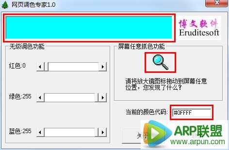 网页调色专家