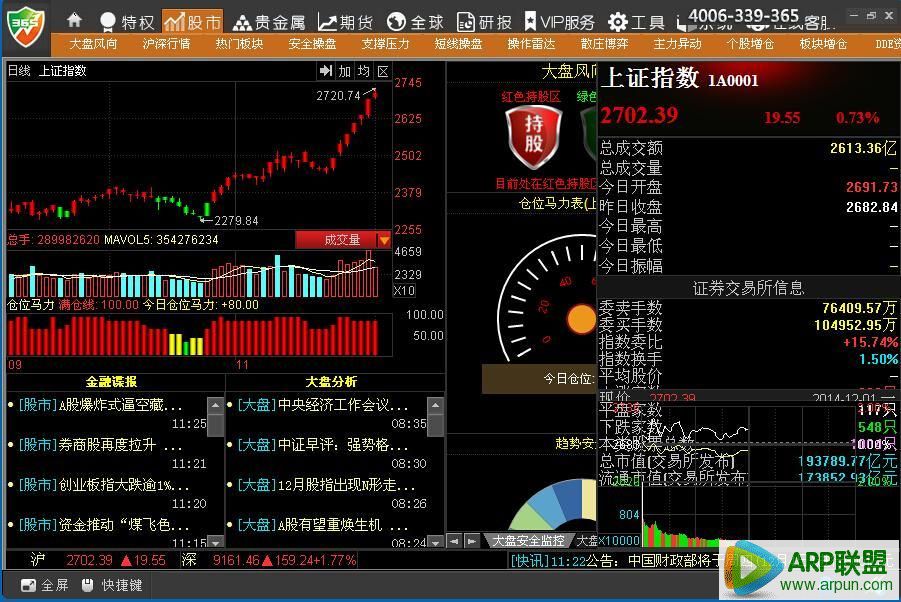 365安全投资卫士