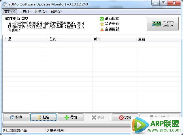 软件更新升级大师(SUMo)