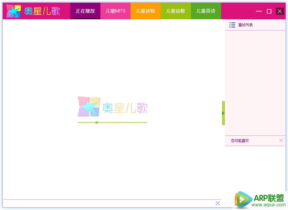 奥星儿歌