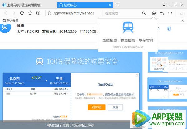 QQ浏览器