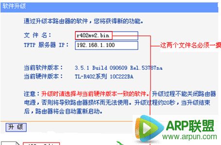 WDR4310升级固件