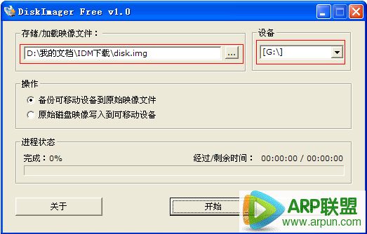 u̱(DiskImager)