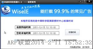 对时软件