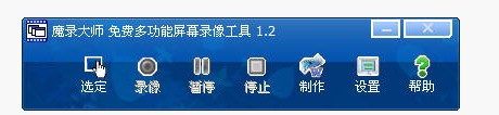 魔录大师