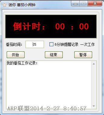 迷你番茄小闹钟