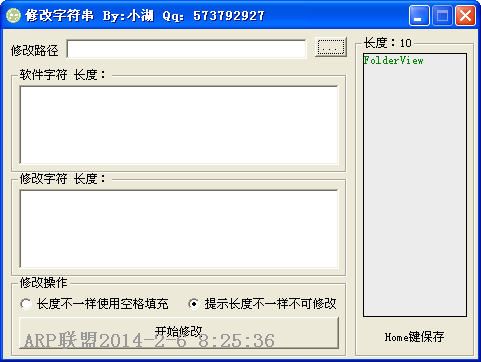修改字符串