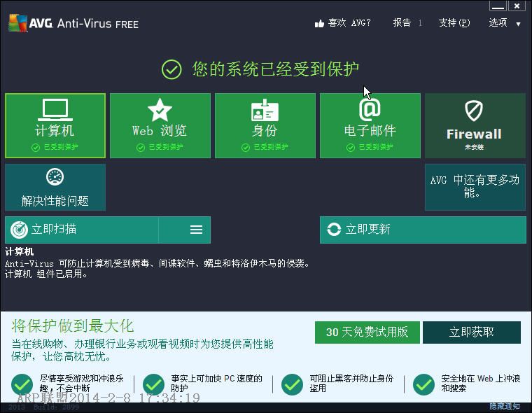 AVG Anti-Virus
