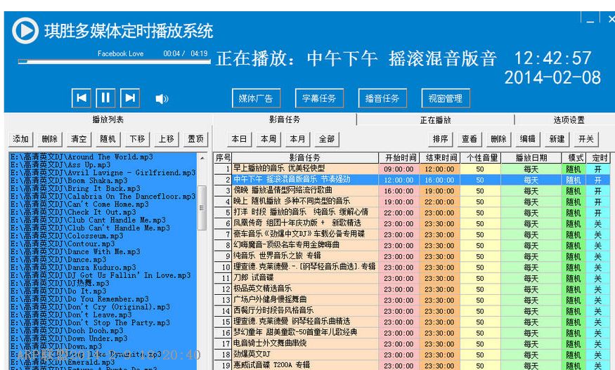 琪胜多媒体定时播放系统