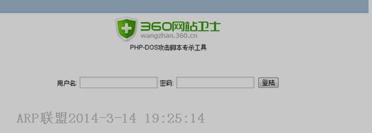 PHP-DDOSűרɱ ɫ