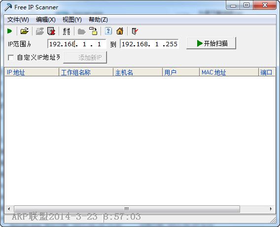 Eusing Free IP Scanner(扫描IP和端口工具)