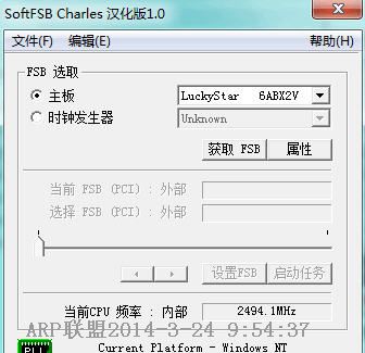 SoftFSB Charles电脑CPU超频工具