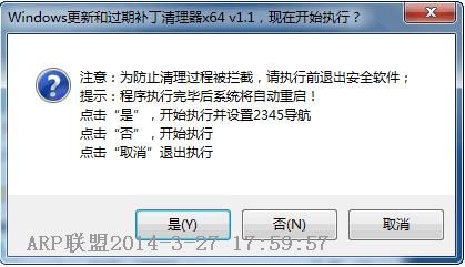 Windows更新和过期补丁清理器