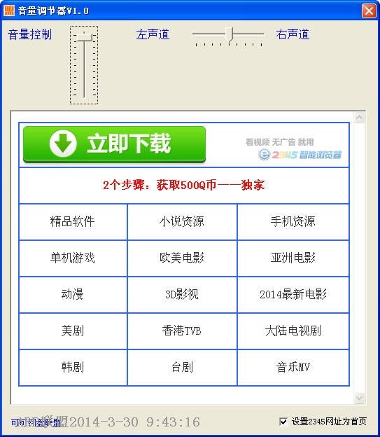 音量调节