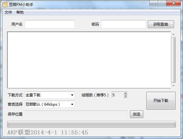 豆瓣FM小助手