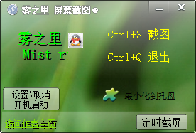 雾之里屏幕截图