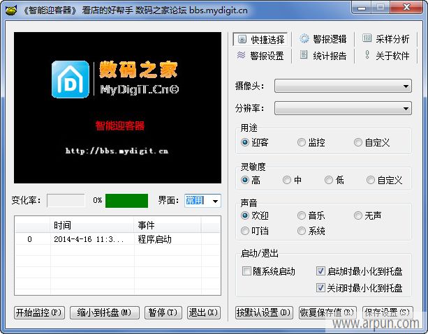 智能迎客器
