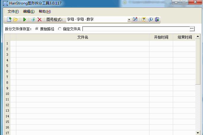 DWG图纸拆分软件