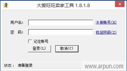 大爱卖家工具