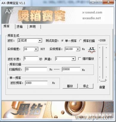 AX煲箱宝宝