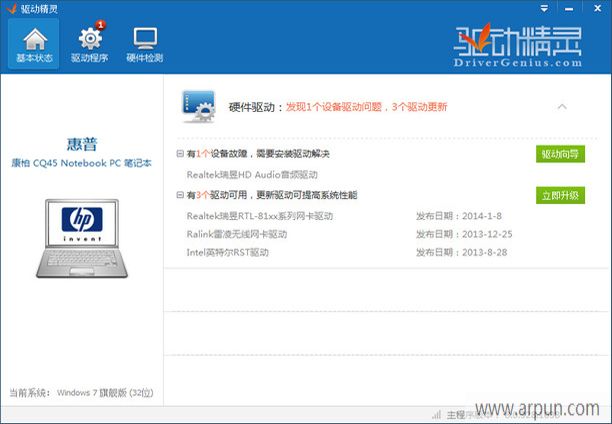 驱动精灵V8.0.424 去广告绿色版|单文件