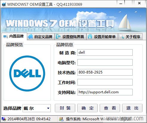 windows7 OEMù2014