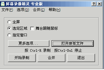 屏幕小精灵