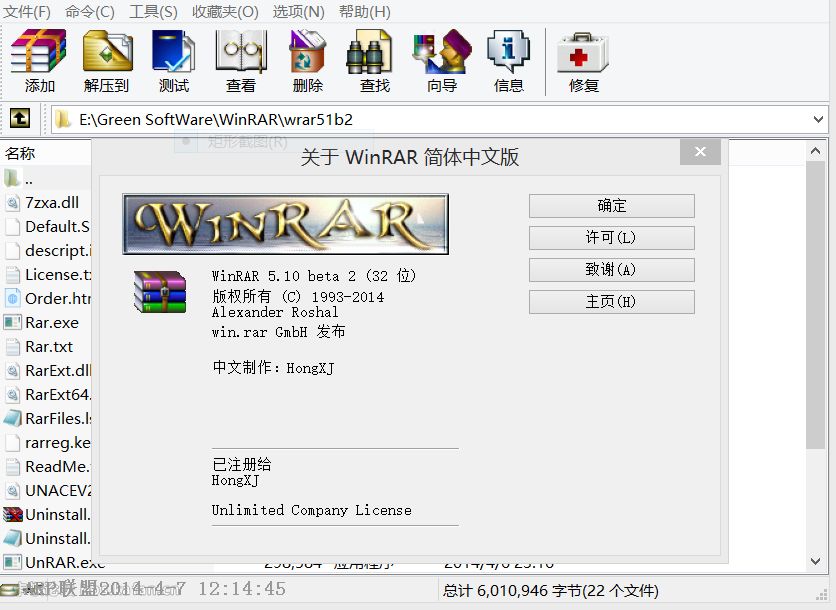 WinRAR v5.10.beta2 İ