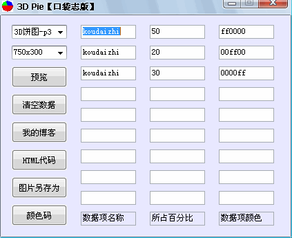 3维打版软件