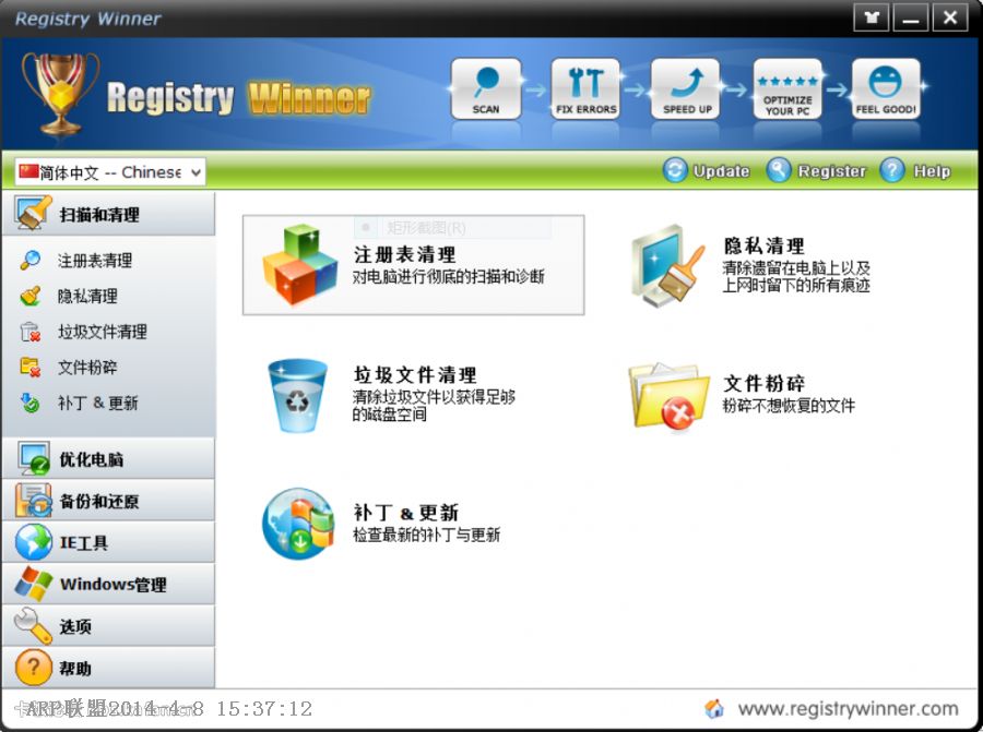 Registry Winner (注册表清理及系统优化) v 6.8.3.12 单文件版