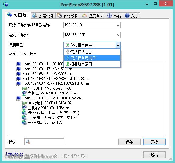 端口扫描小工具portscan汉化版