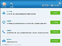 ������һ��WIFI����������ô��
