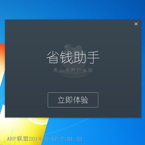 4318省钱助手