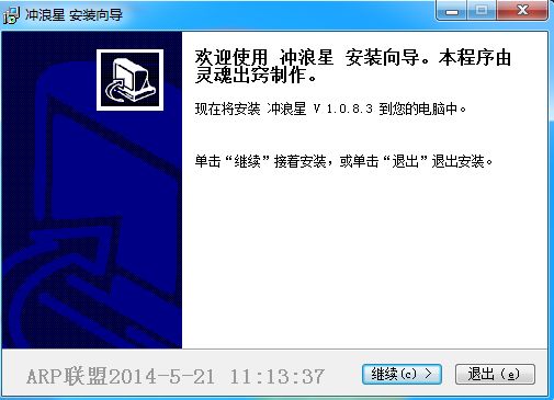 冲浪星V1.0.8.3 官方最新版