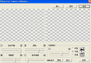 DC Enhance 一键美化数码照片工具