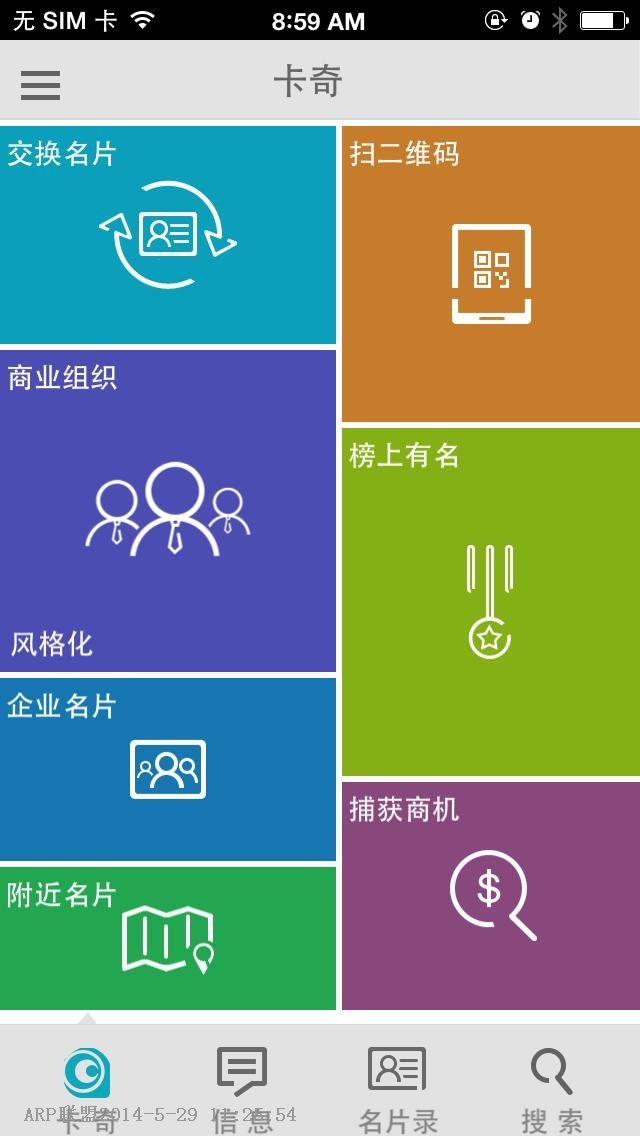 名片互联