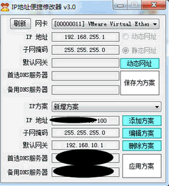 IPַ޸