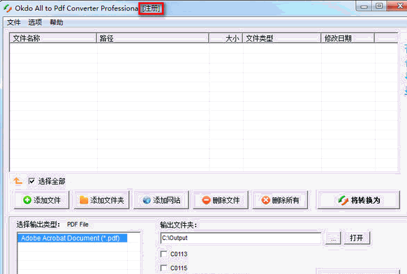 PDFת(Okdo All to Pdf Converter Professional)